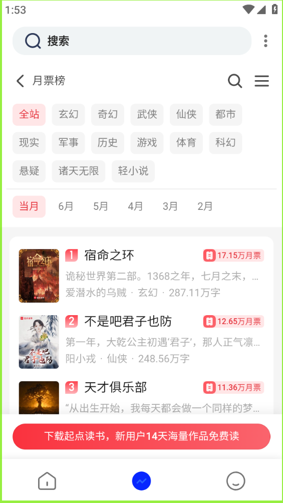 QQ浏览器截图20240730152412