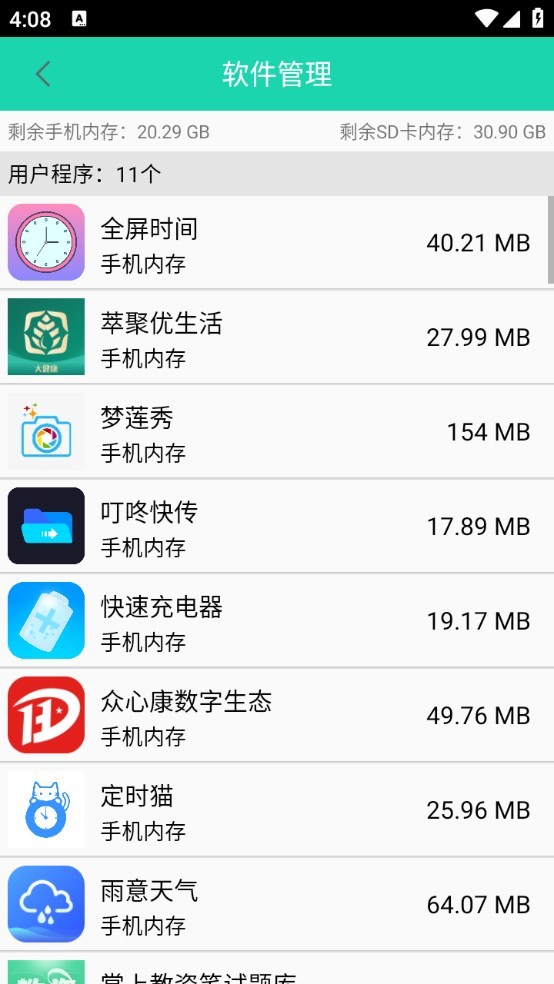 Dingtalk_20240704174237