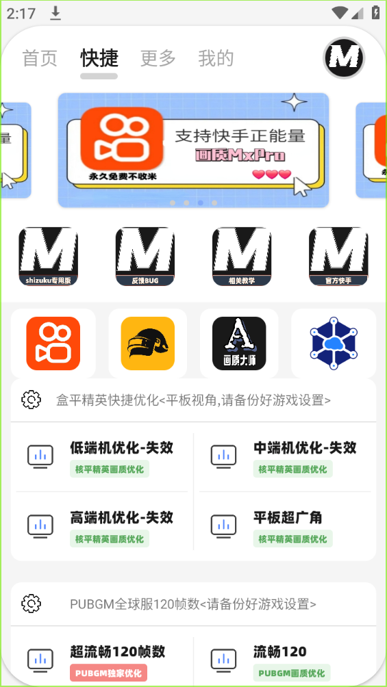 QQ浏览器截图20240805155040