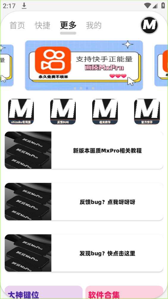QQ浏览器截图20240805155059