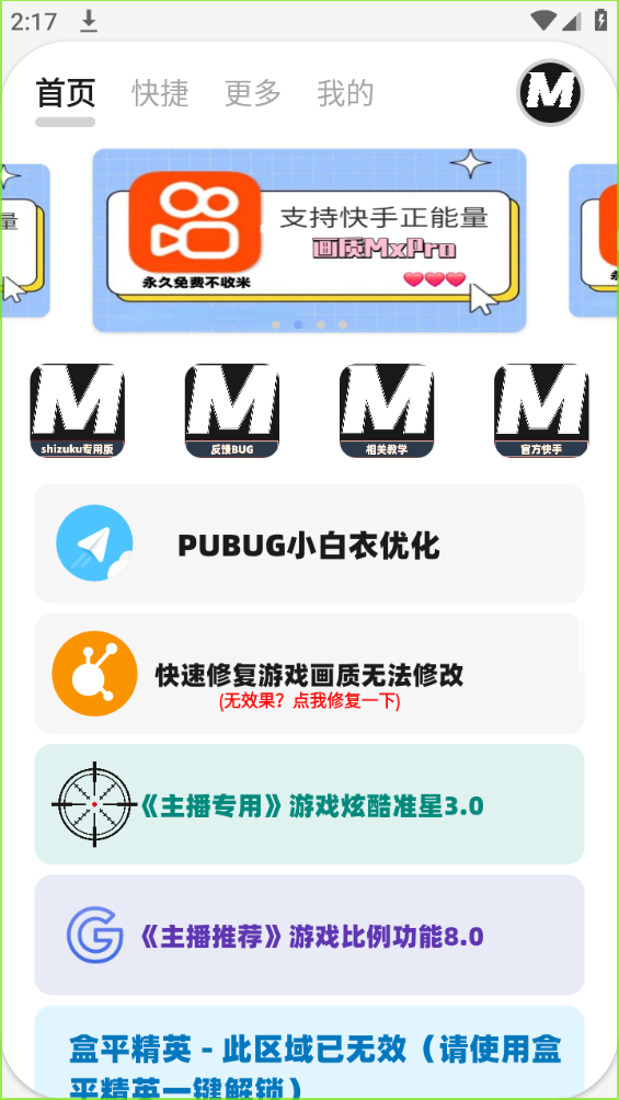 QQ浏览器截图20240805155052
