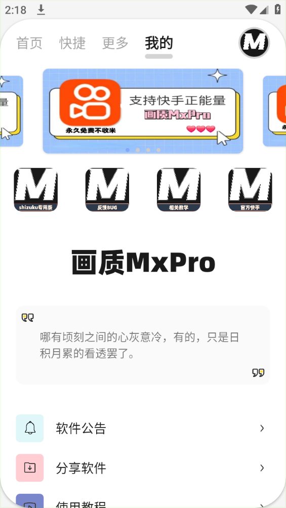QQ浏览器截图20240805155105