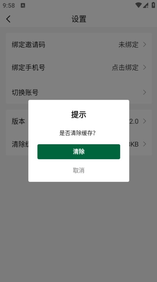 Dingtalk_20240807095812