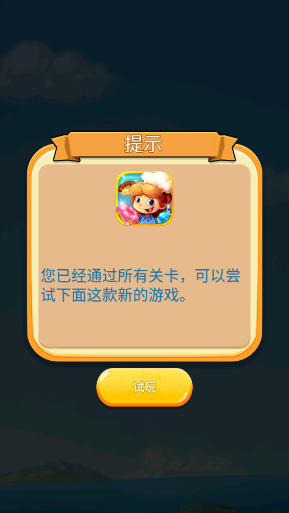 QQ浏览器截图20240809083834