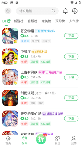 Screenshot_20240813-145226