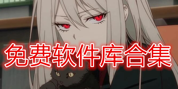 老司机2024版安装包大全