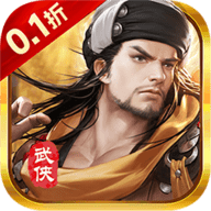 王者战神(0.1折武侠世界)