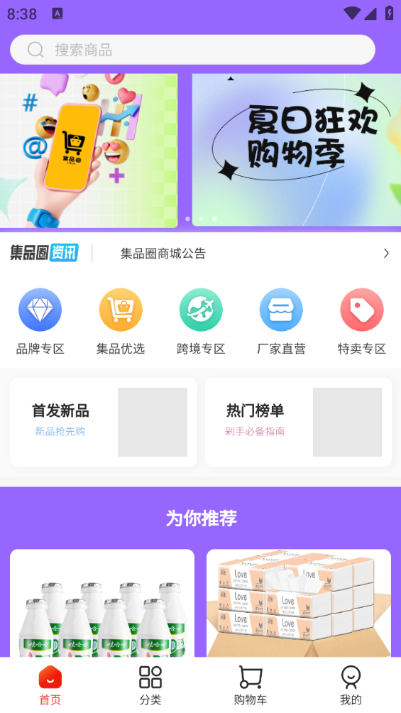 QQ浏览器截图20240820083819