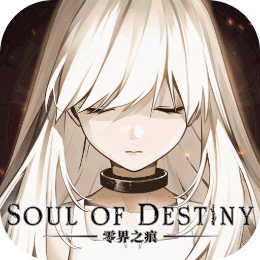 零界之痕官方版 v2.117220.12800