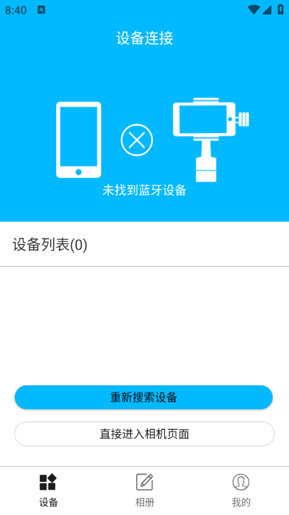 QQ浏览器截图20240820084050