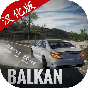 巴尔干驾驶区汉化版 v3.1