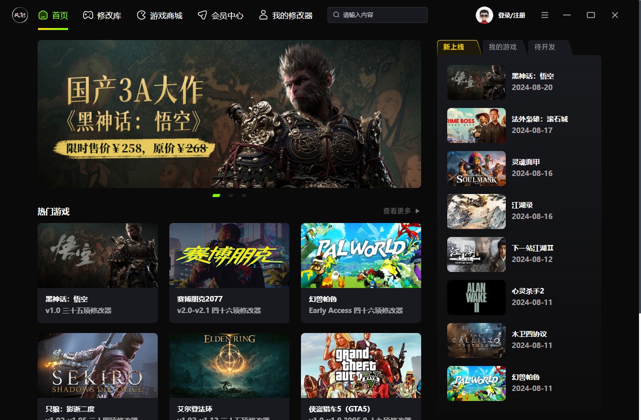 QQ浏览器截图20240821095606