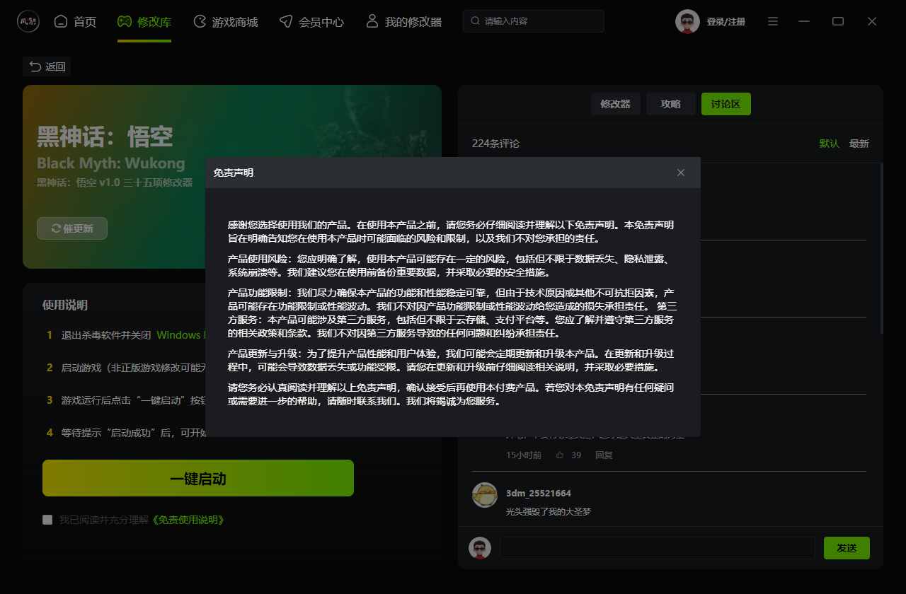 QQ浏览器截图20240821095709