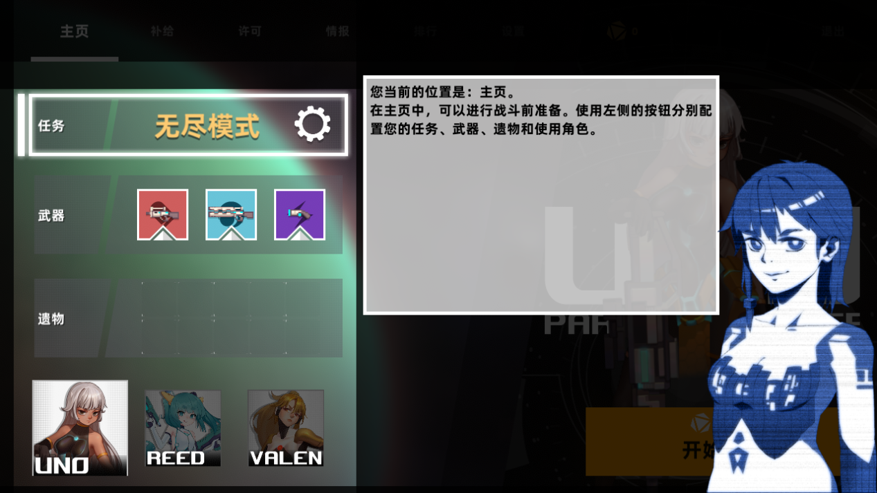 QQ浏览器截图20240822105515