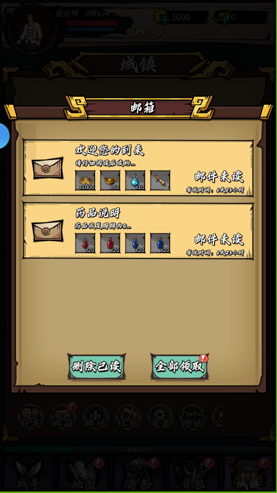 QQ浏览器截图20240826090044