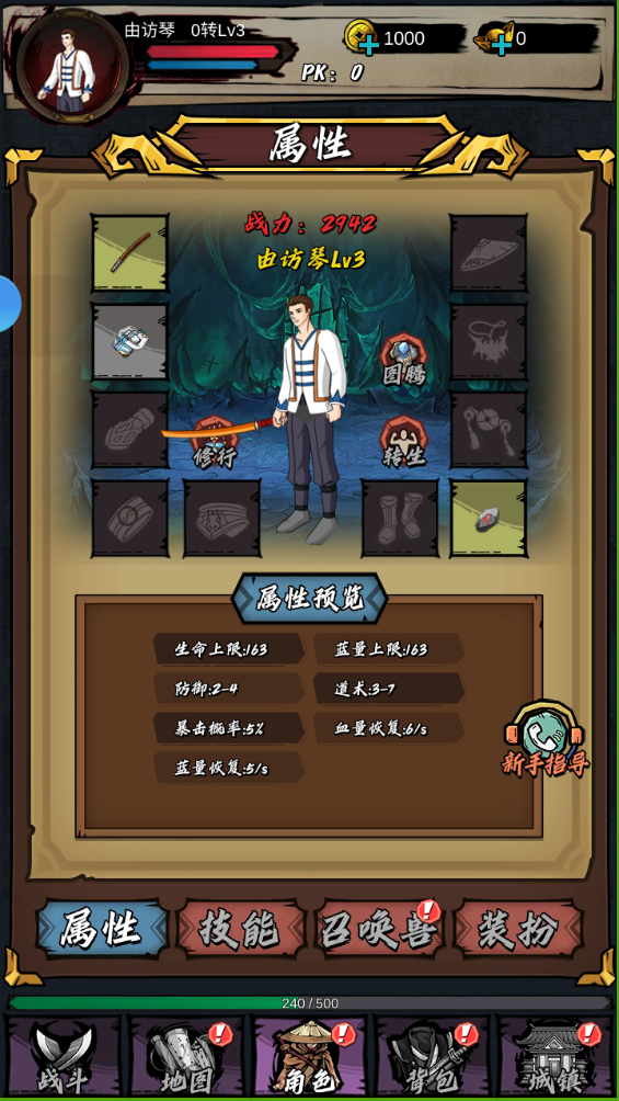 QQ浏览器截图20240826090030