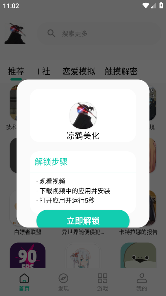 QQ浏览器截图20240828110221