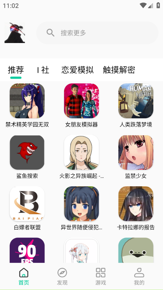 QQ浏览器截图20240828110203