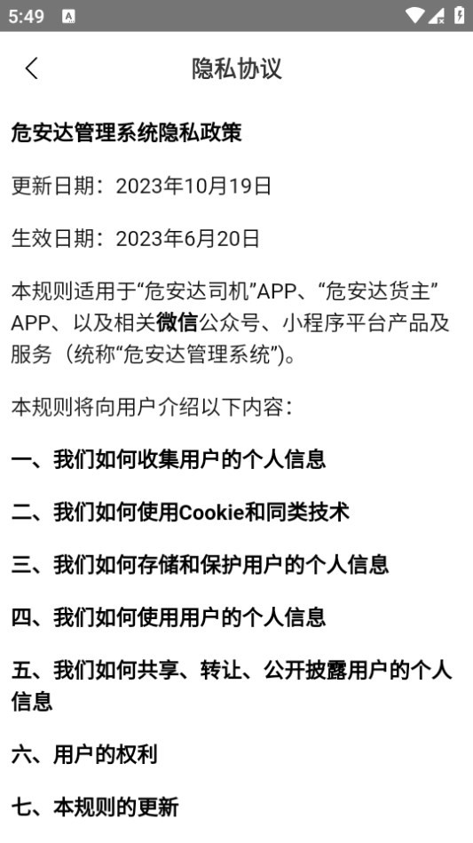 Dingtalk_20240829174956