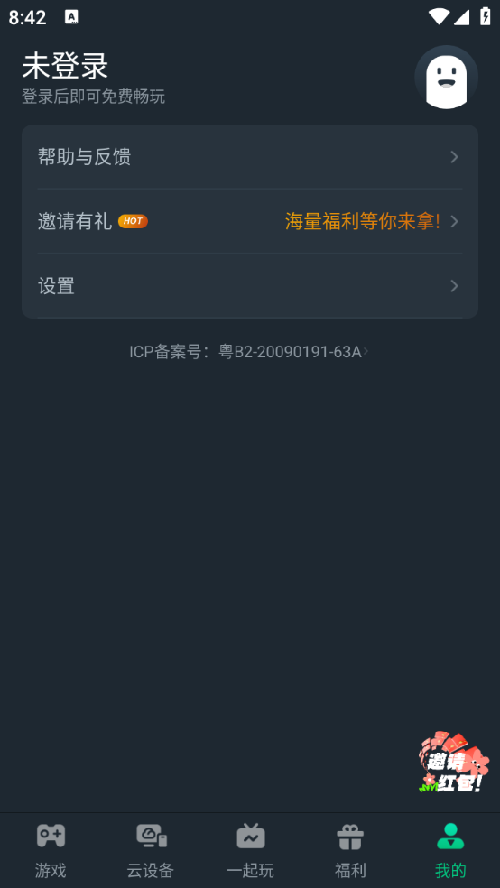QQ浏览器截图20240902084239