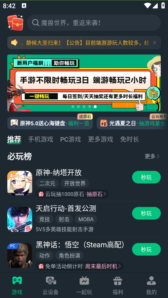 QQ浏览器截图20240902084253
