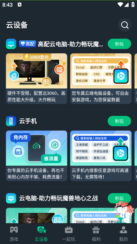 QQ浏览器截图20240902084309