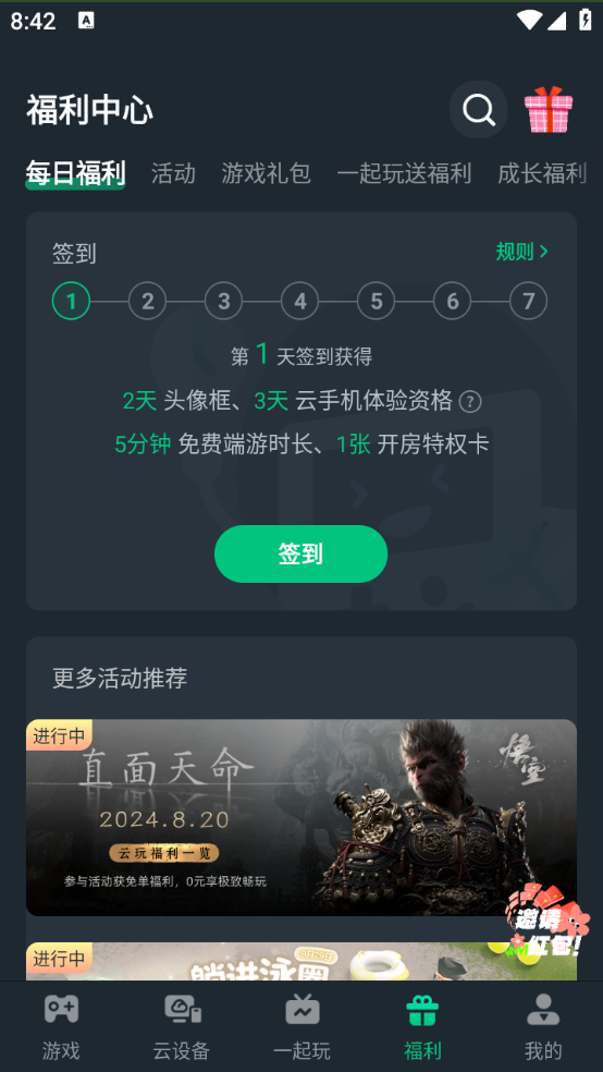 QQ浏览器截图20240902084247