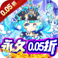 永恒部落(0.05折狂欢版)