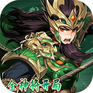 崛起:终极王者(BT开局全神将)