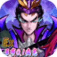 崛起终极王者(ex吕布福利爽充)