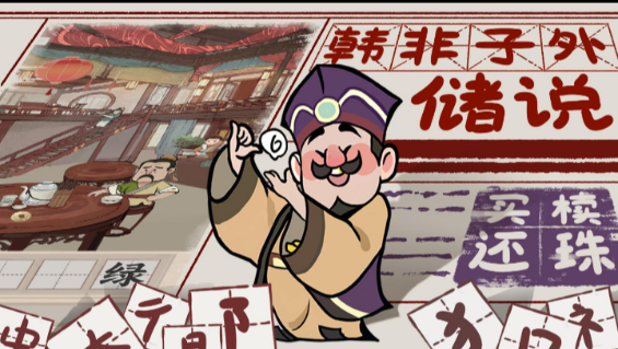 QQ浏览器截图20240909161339