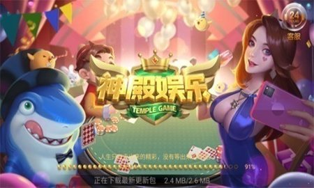 神殿娱乐ol 第1张图