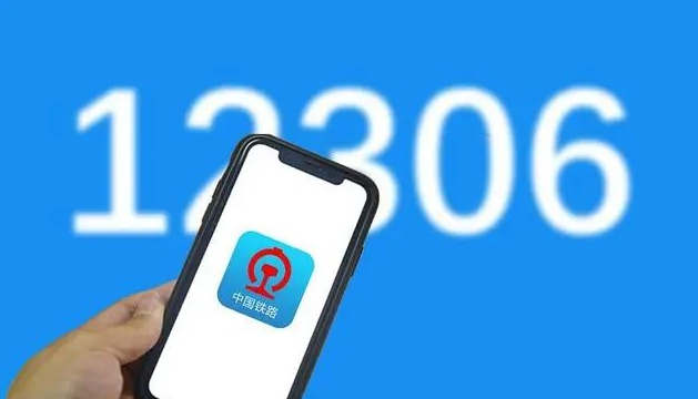 铁路12306 App华为鸿蒙原生版全量上线-全方位提升应用安全性