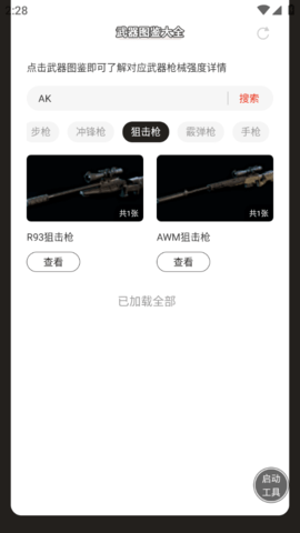 QQ浏览器截图20240930151325