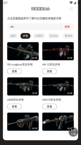 QQ浏览器截图20240930151316