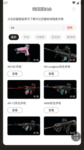 QQ浏览器截图20240930151308