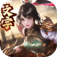 奇兵谋略最新版 v1.0