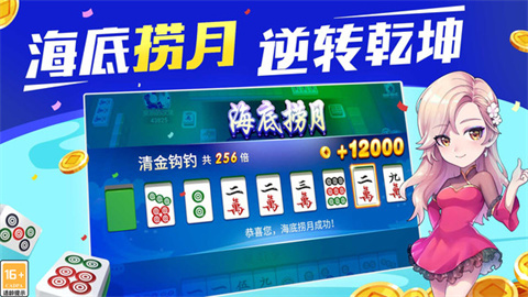快乐广东麻将 第1张图