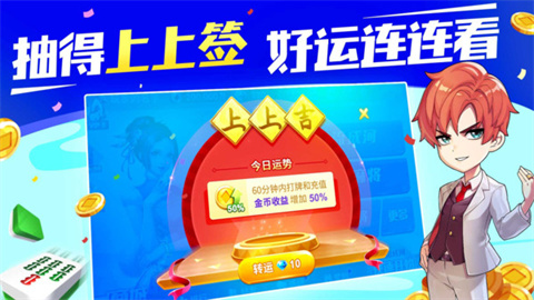 快乐广东麻将 第3张图