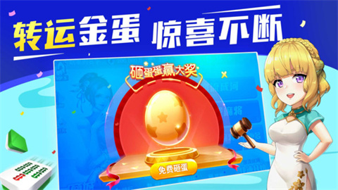 快乐广东麻将 第2张图