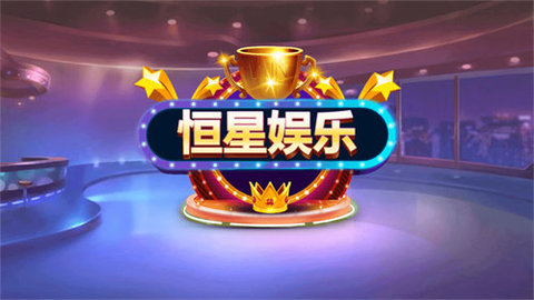 星际电玩城 第1张图