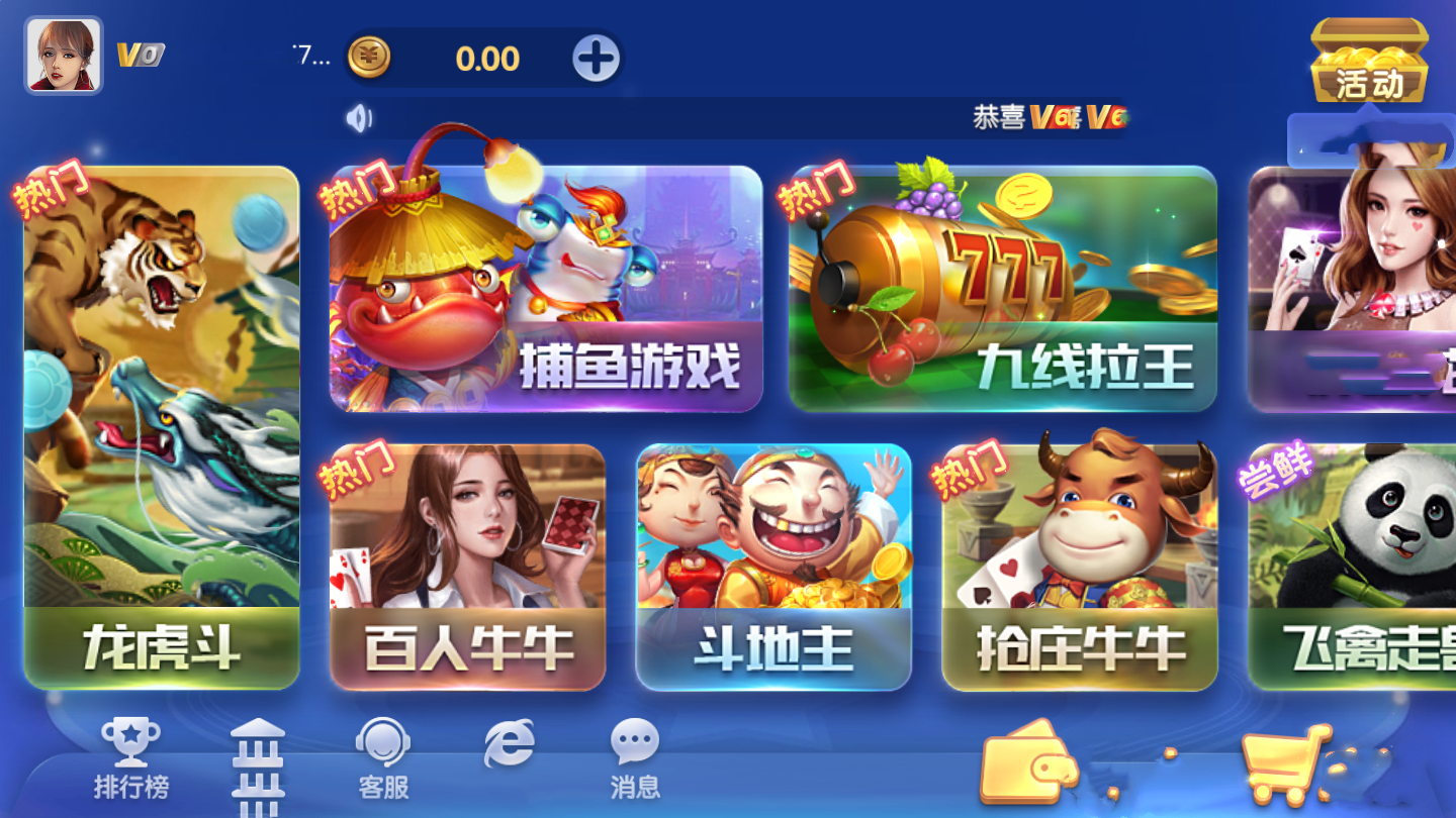 神殿娱乐1.0 第1张图