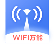 wifi信号增强器最新版