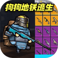 修勾地铁逃亡小游戏