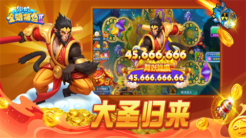 街机金蟾捕鱼2 第3张图