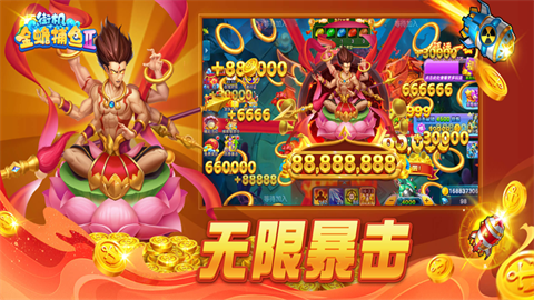 街机金蟾捕鱼2 第1张图