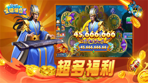 街机金蟾捕鱼2 第2张图