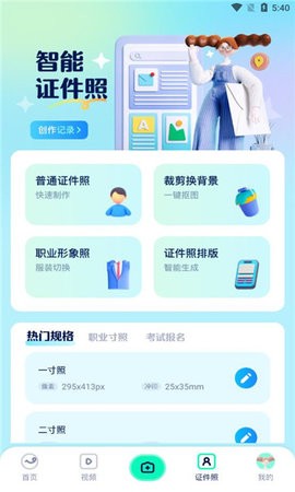 2024628174139431530_270x480