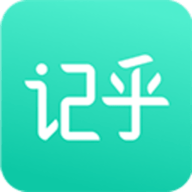记乎官网版 v3.5.5