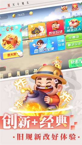 魅族斗地主 第1张图